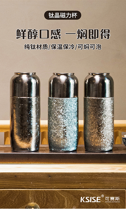 可赛斯 钛晶磁力杯 330ml
