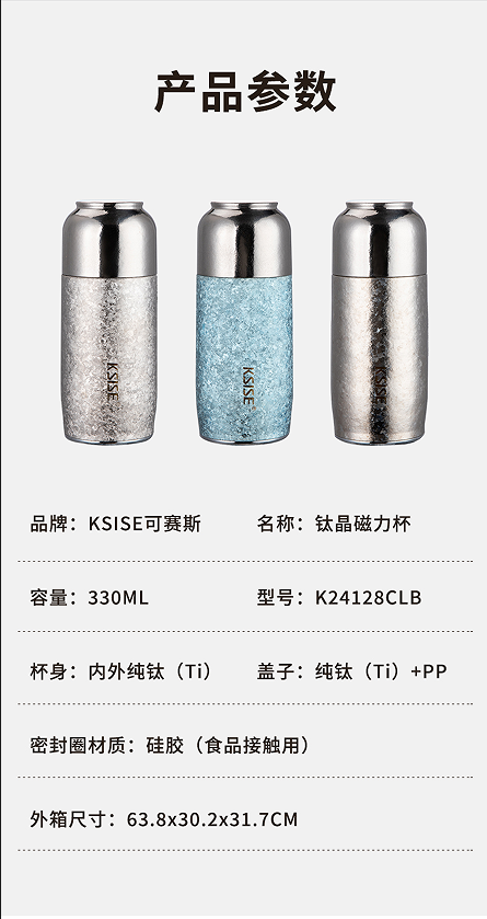 可赛斯 钛晶磁力杯 330ml
