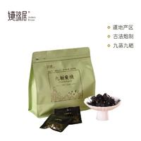 嬿琼居 九蒸九晒 黄精果 15年龄 250g