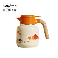 可赛斯 喜乐多闷茶壶 1800ml（焖黄精茶）