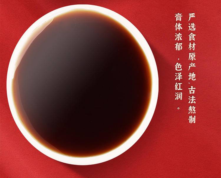姚姥爷山楂麦芽膏240g*1罐