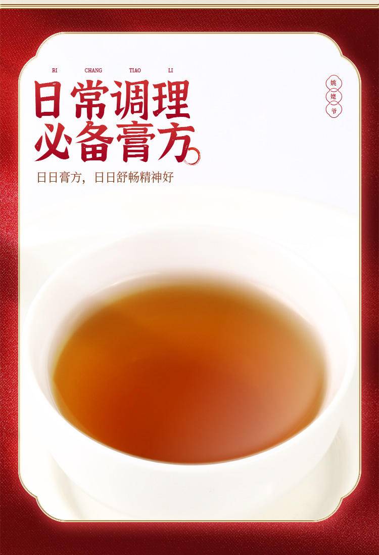 姚姥爷山楂麦芽膏240g*1罐