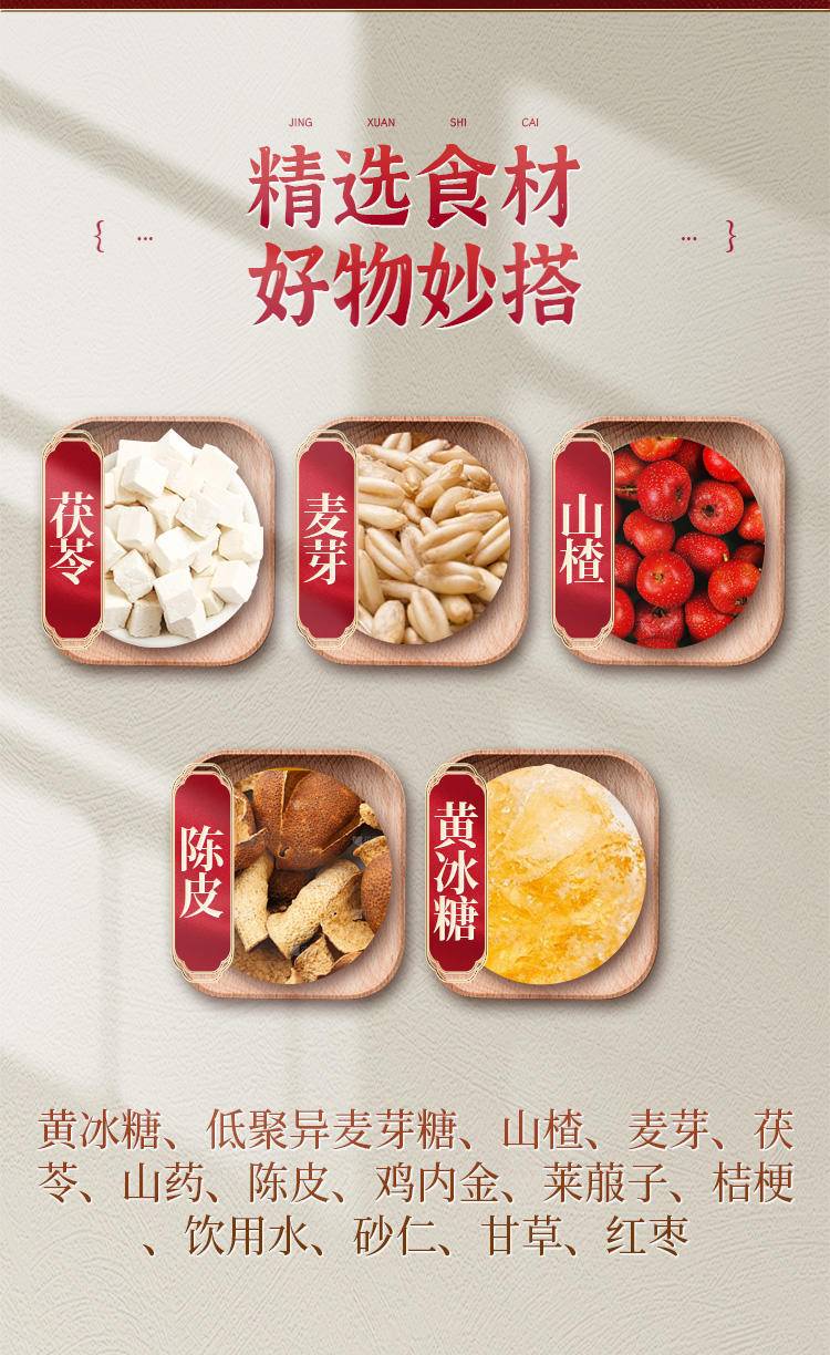 姚姥爷山楂麦芽膏240g*1罐