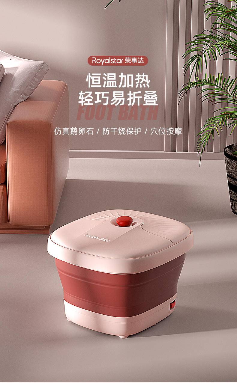 辉涵优选 荣事达折叠足浴盆家用泡脚桶恒温加热水电分离实用 RSD-ZY186J