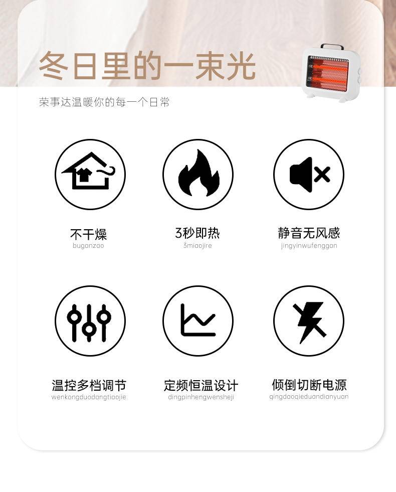 辉涵优选 荣事达小太阳取暖器 FGW-830B