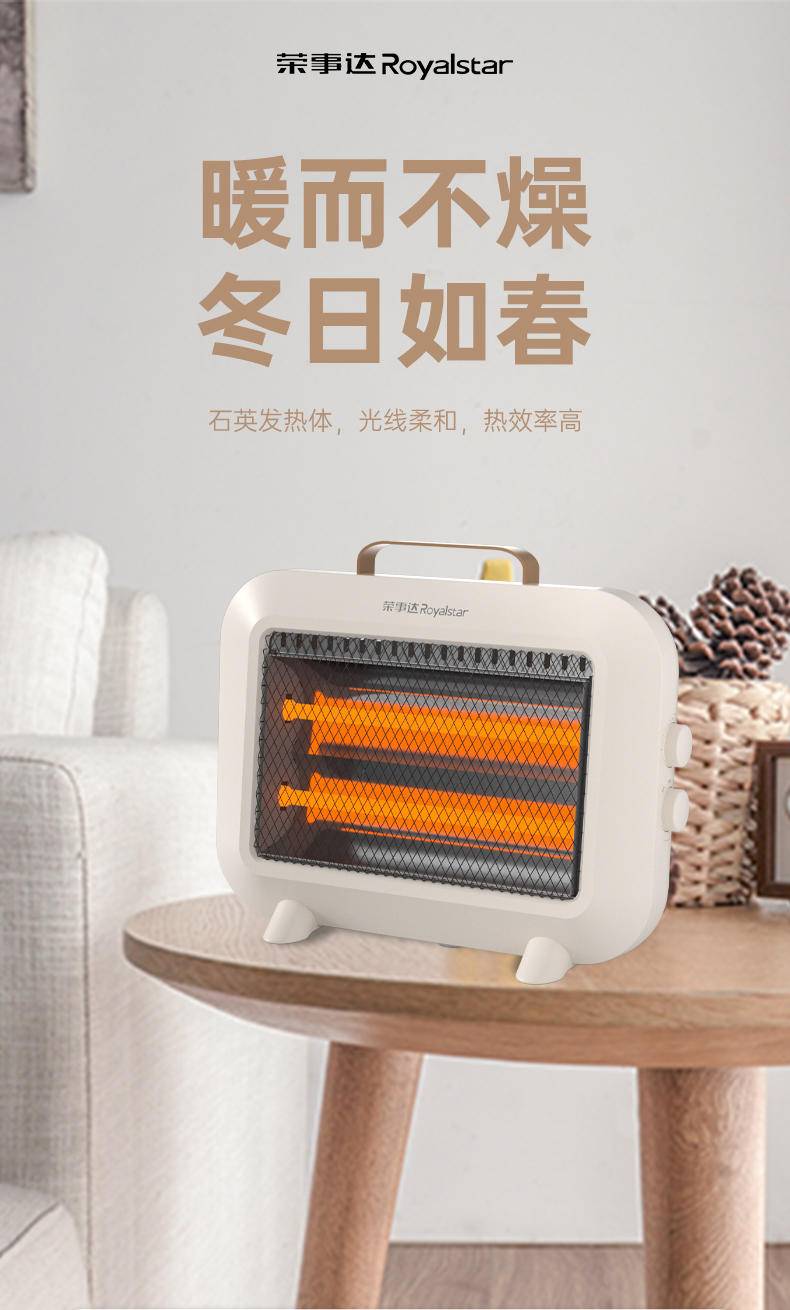 辉涵优选 荣事达小太阳取暖器 FGW-830B