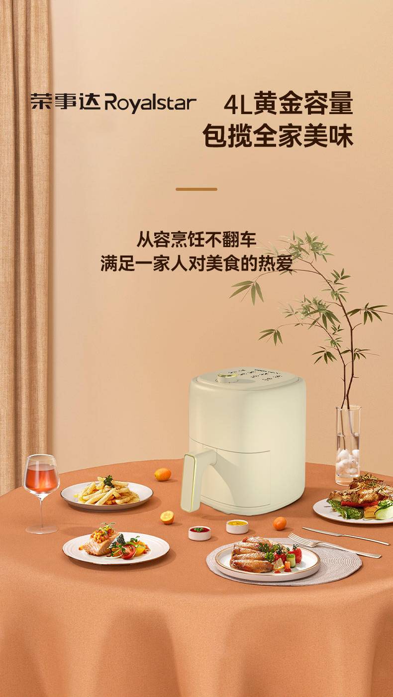 辉涵优选 荣事达多功能空气炸锅电烤锅薯条锅 RS-AF826