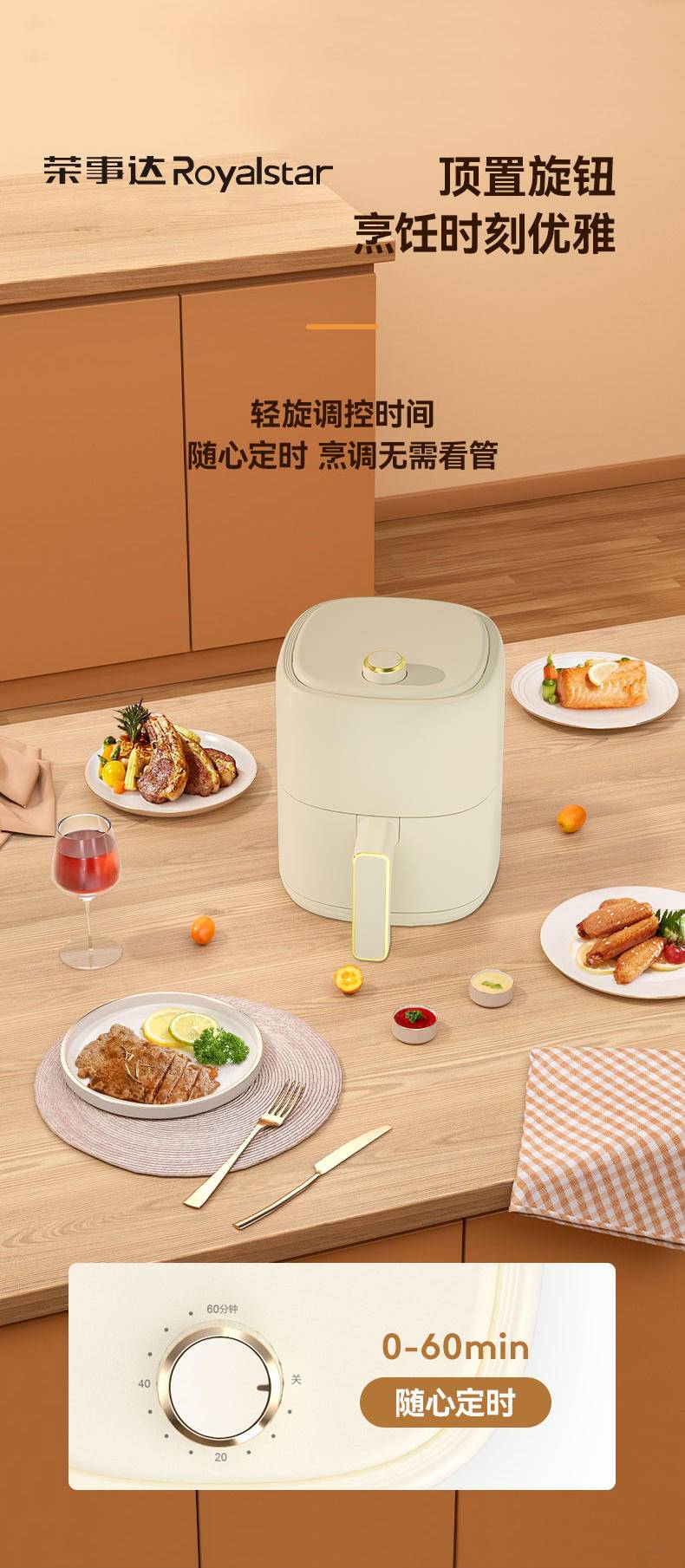 辉涵优选 荣事达多功能空气炸锅电烤锅薯条锅 RS-AF826