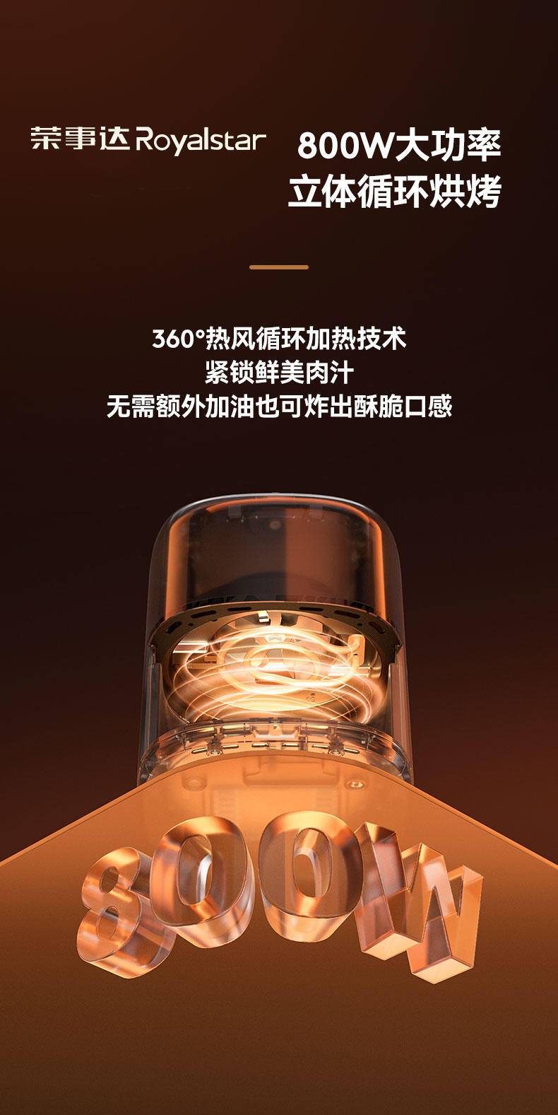 辉涵优选 荣事达多功能空气炸锅电烤锅薯条锅 RS-AF826