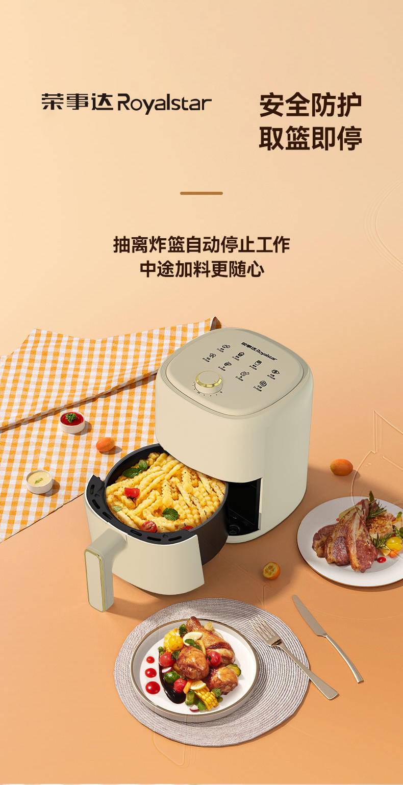 辉涵优选 荣事达多功能空气炸锅电烤锅薯条锅 RS-AF826