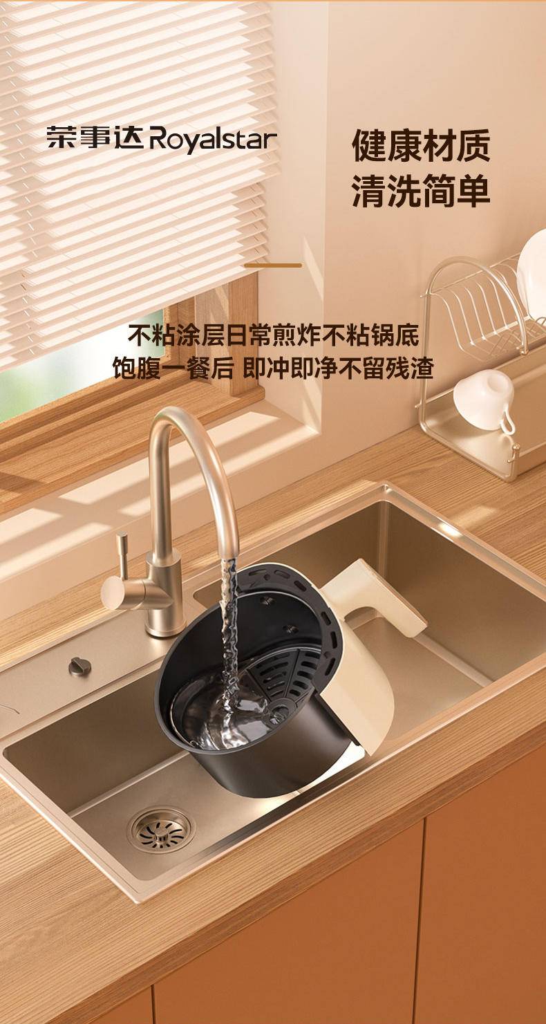 辉涵优选 荣事达多功能空气炸锅电烤锅薯条锅 RS-AF826