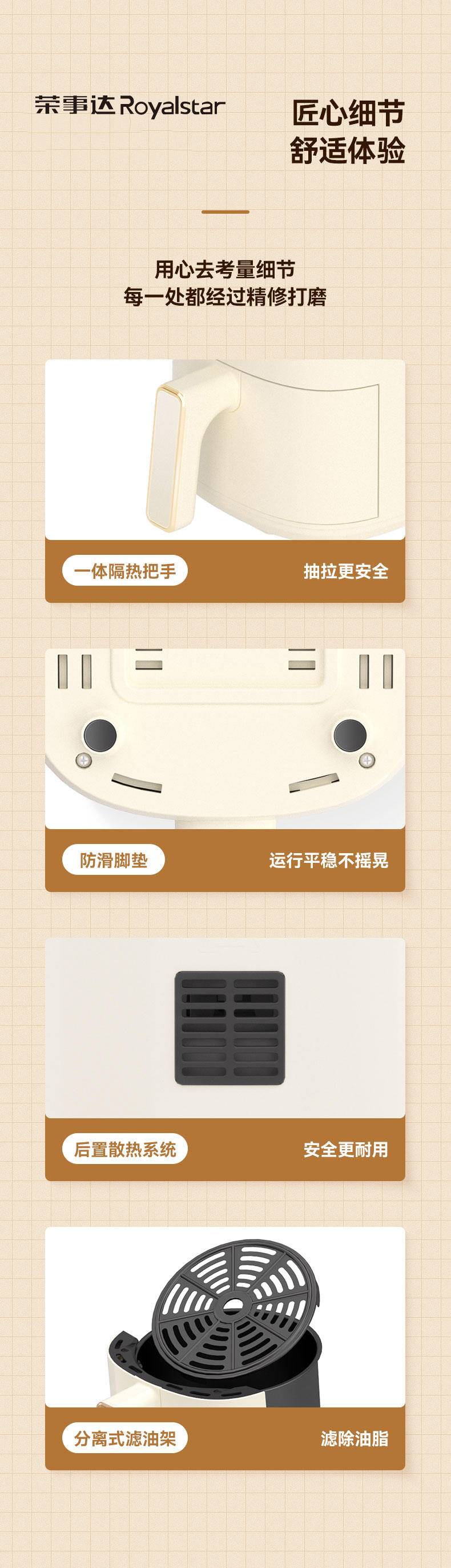 辉涵优选 荣事达多功能空气炸锅电烤锅薯条锅 RS-AF826