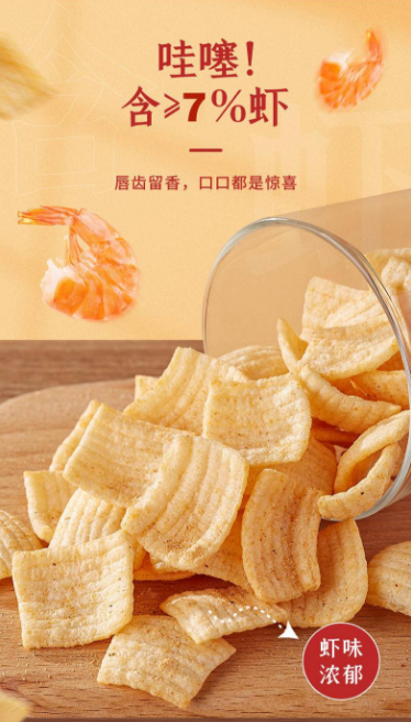 【年货节】【秒杀】七醉·卡贺脆虾片鲜虾味1袋（每袋178g）