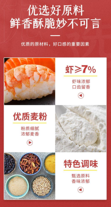 【年货节】【秒杀】七醉·卡贺脆虾片鲜虾味1袋（每袋178g）