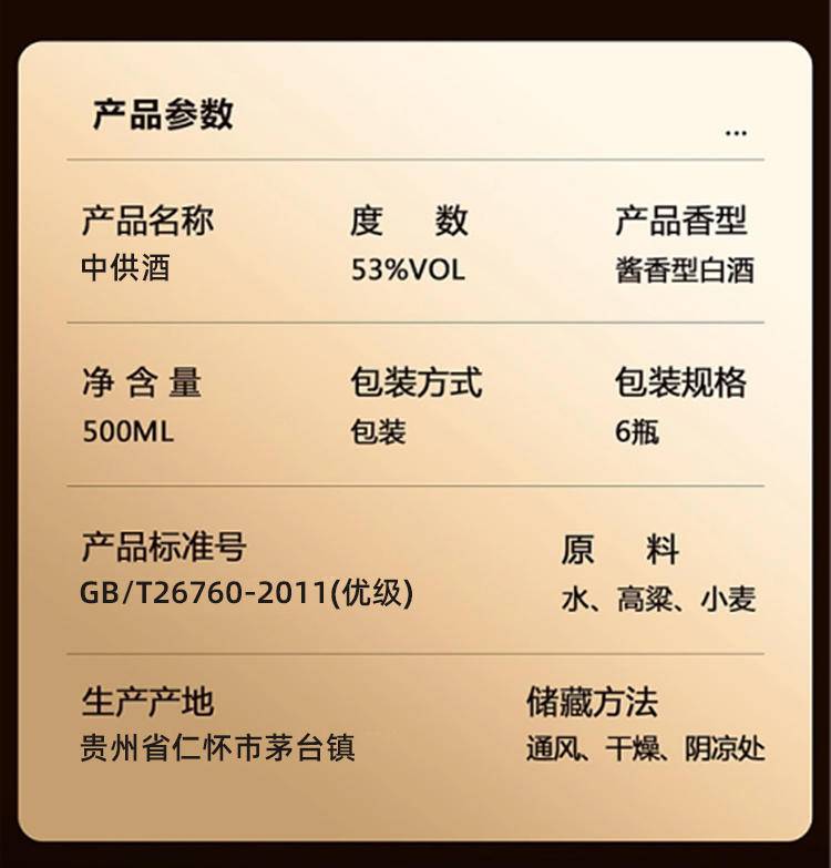 【集采】贵州茅台镇汉晋台*义*白酒-酱香53° 500ml*6瓶*10箱