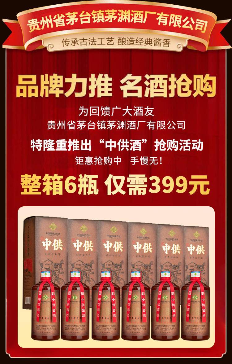 【集采】贵州茅台镇汉晋台*义*白酒-酱香53° 500ml*6瓶*10箱