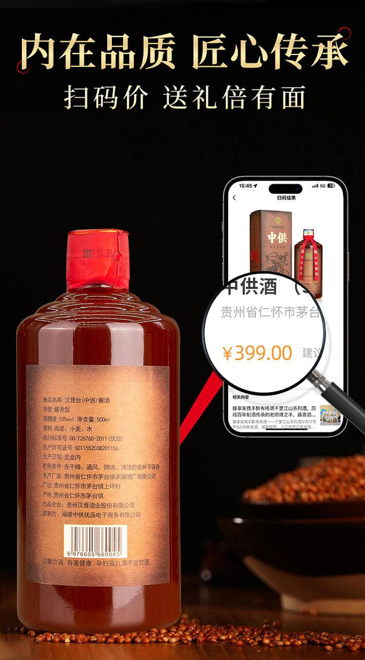 【集采】贵州茅台镇汉晋台*义*白酒-酱香53° 500ml*6瓶*10箱
