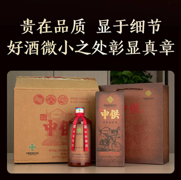 【集采】贵州茅台镇汉晋台*义*白酒-酱香53° 500ml*6瓶*10箱