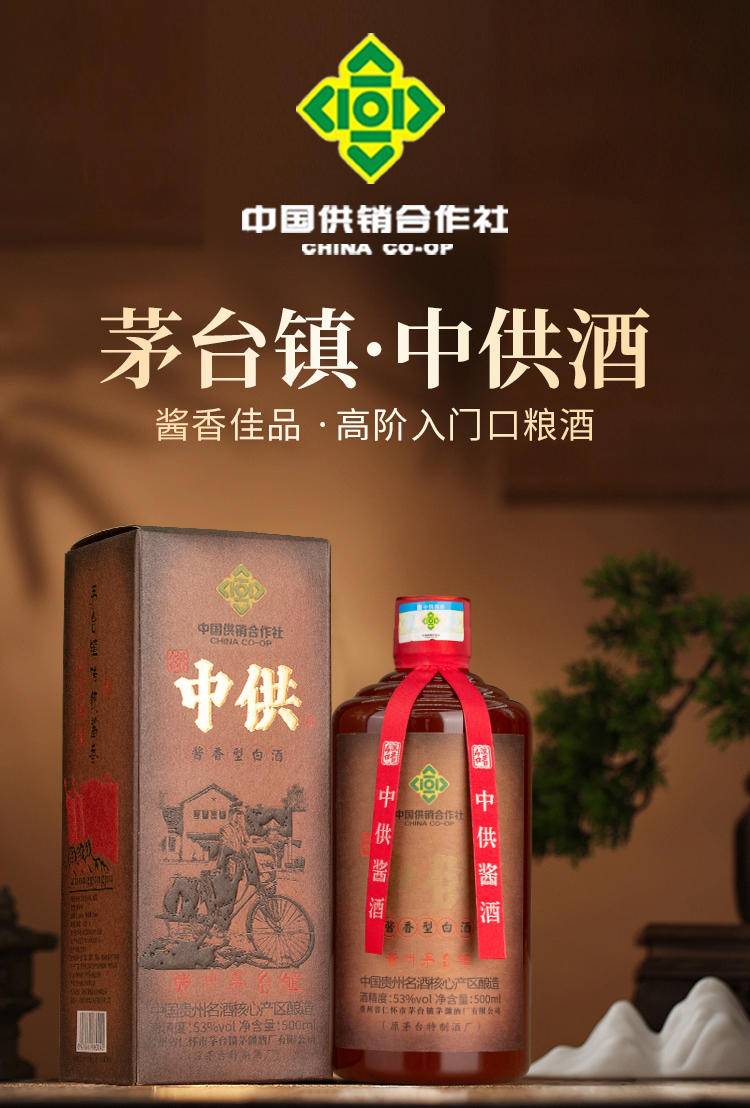 【集采】贵州茅台镇汉晋台*义*白酒-酱香53° 500ml*6瓶*10箱