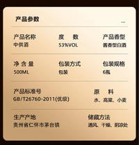 【集采】贵州茅台镇汉晋台*义*白酒-酱香53° 500ml*6瓶*10箱