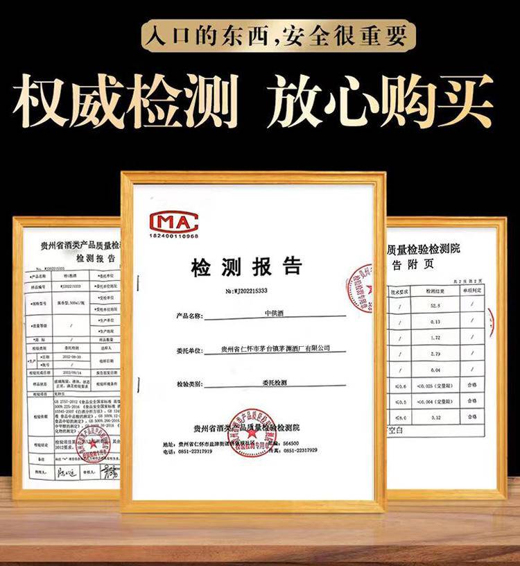 【集采】贵州茅台镇汉晋台*义*白酒-酱香53° 500ml*6瓶*10箱
