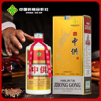 贵州茅台镇汉晋台*仁*白酒-酱香53° 500ml*6瓶