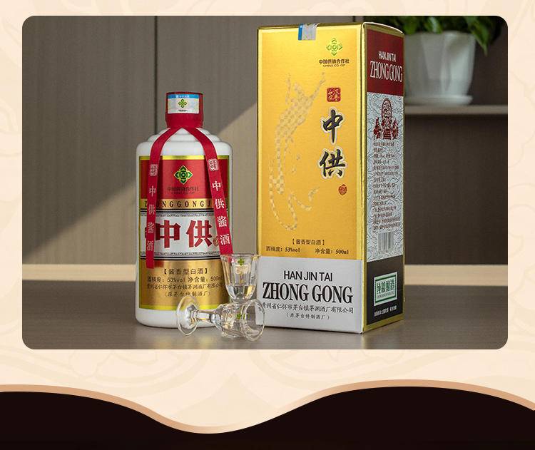 贵州茅台镇汉晋台*仁*白酒-酱香53° 500ml*6瓶