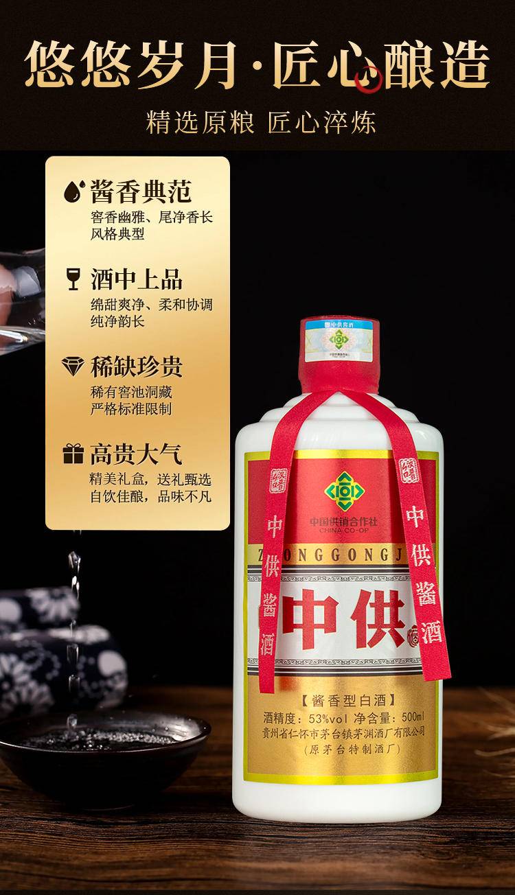 贵州茅台镇汉晋台*仁*白酒-酱香53° 500ml*6瓶