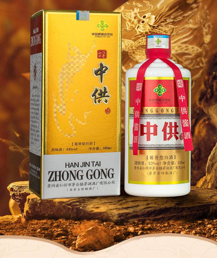 贵州茅台镇汉晋台*仁*白酒-酱香53° 500ml*6瓶