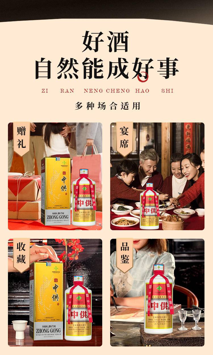 贵州茅台镇汉晋台*仁*白酒-酱香53° 500ml*6瓶