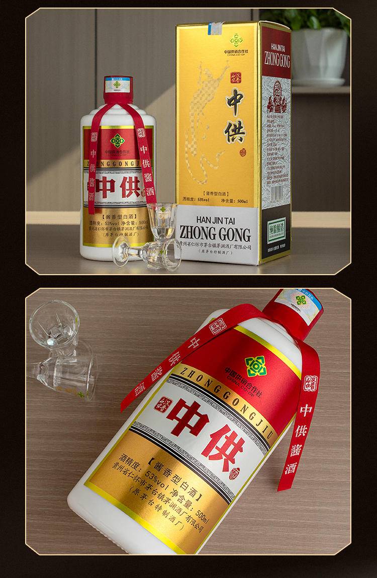 贵州茅台镇汉晋台*仁*白酒-酱香53° 500ml*6瓶