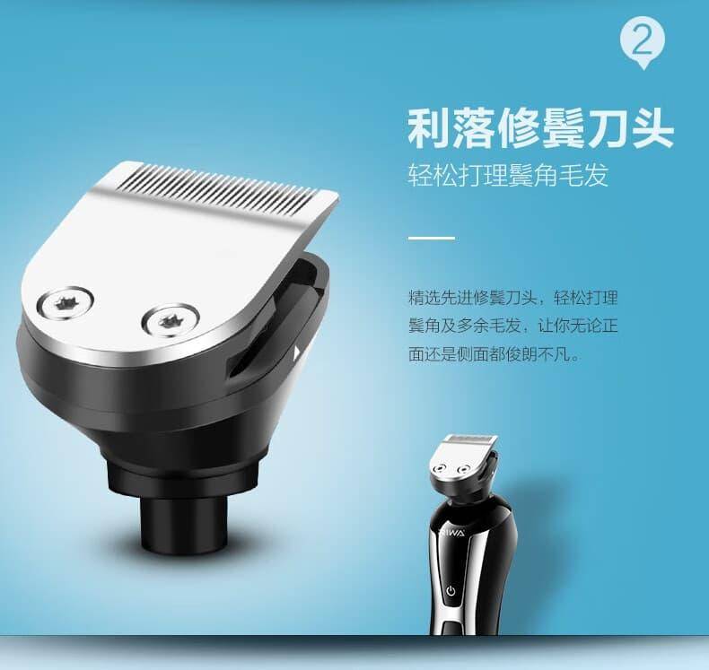 雷瓦（RIWA） 多功能剃须刀 黑色 普通装 三合一RA-5505