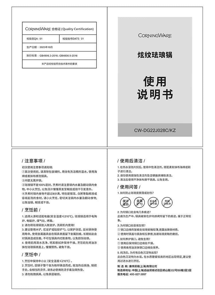 康宁珐琅锅铸铁锅家用煮锅炖锅汤锅煲汤锅炖肉锅多功能锅 炫纹珐琅锅 22cm