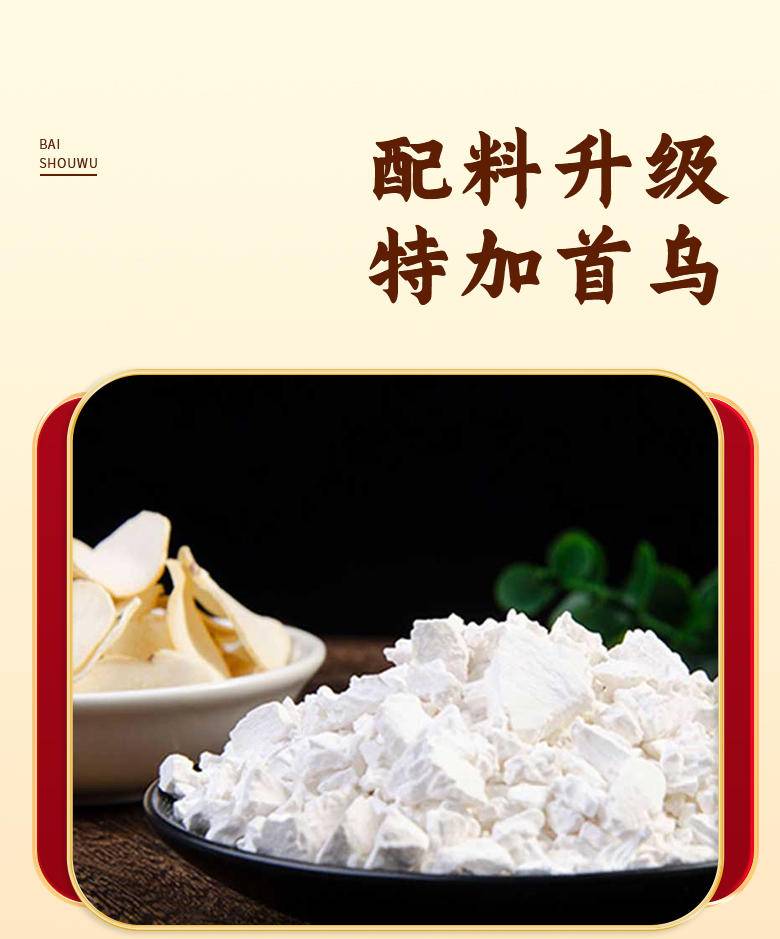 盐阜 陈氏首乌白首乌黑芝麻丸 135g