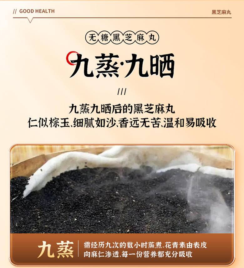 盐阜 陈氏首乌白首乌黑芝麻丸 135g