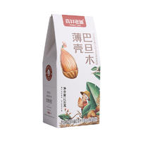 森林老爹 美国薄壳巴旦木云南特大果奶香夏威夷果越南原味腰果仁美国带壳大榛子美国大尖奶香碧根果坚果炒货零食五大包