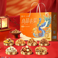【年货节】良品铺子良品丰果礼
