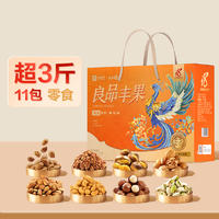 【年货节】良品铺子良品丰果礼