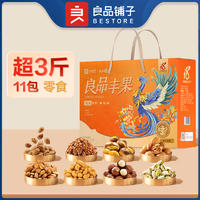 【年货节】良品铺子良品丰果礼