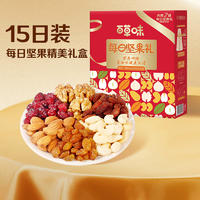 【年货节】百草味每日坚果礼
