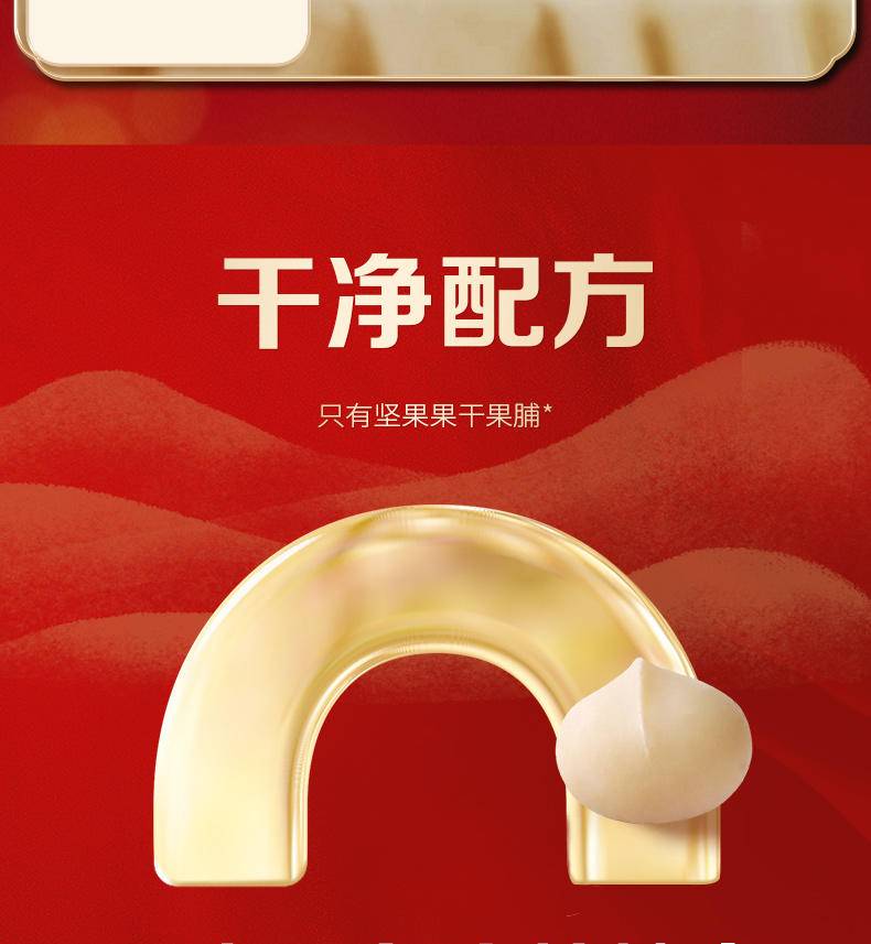 【年货节】百草味每日坚果礼