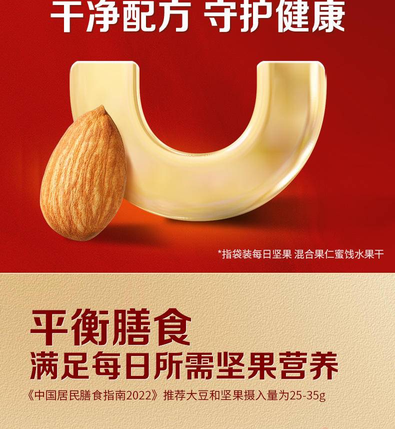 【年货节】百草味每日坚果礼