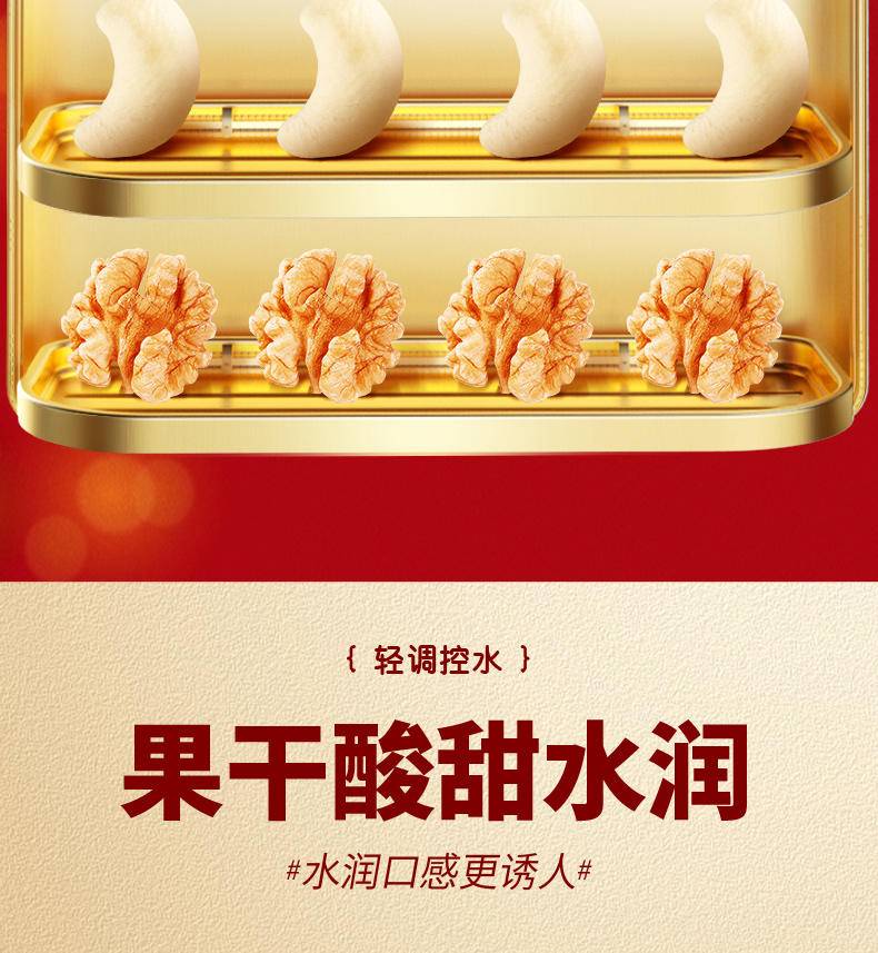 【年货节】百草味每日坚果礼