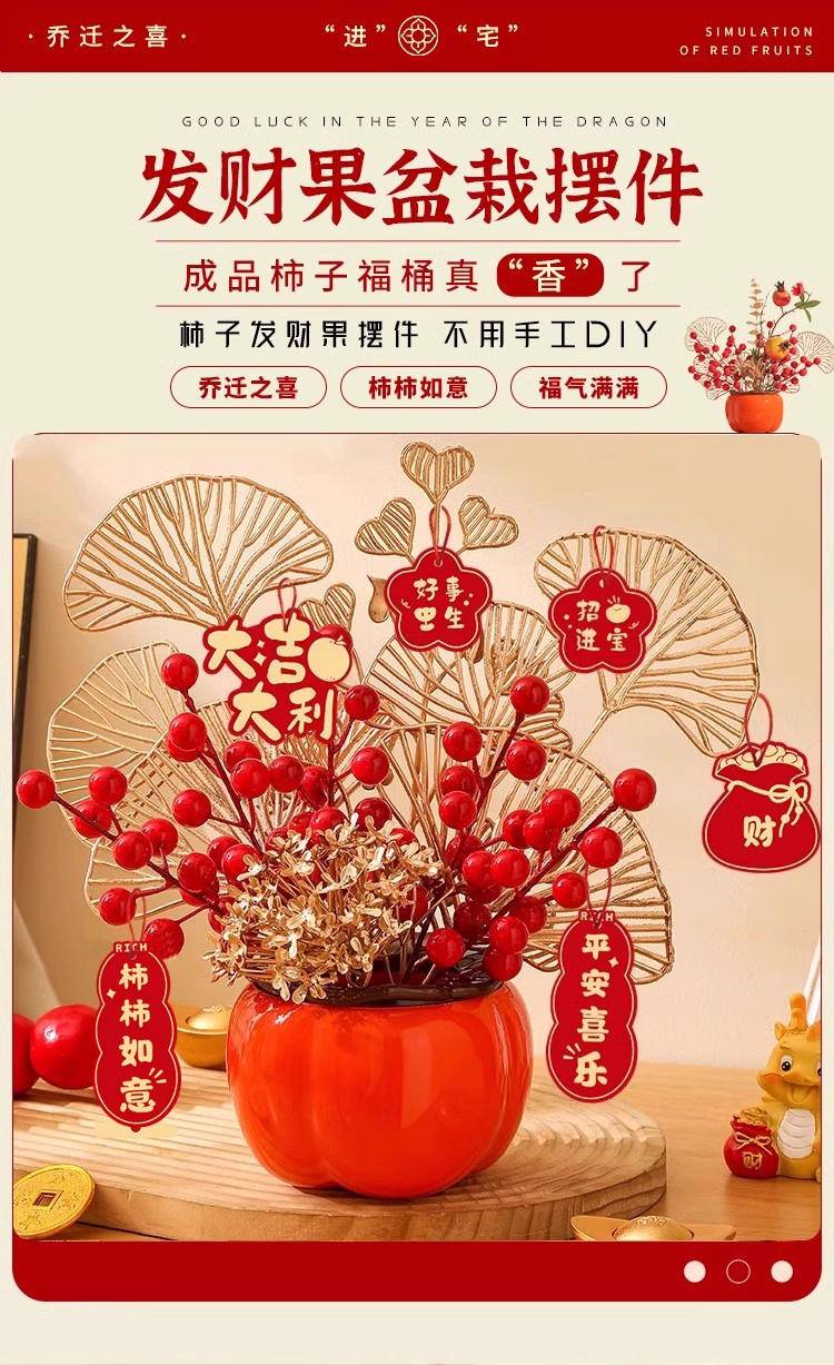 【年货节】欧薰福禄双全摆件1对