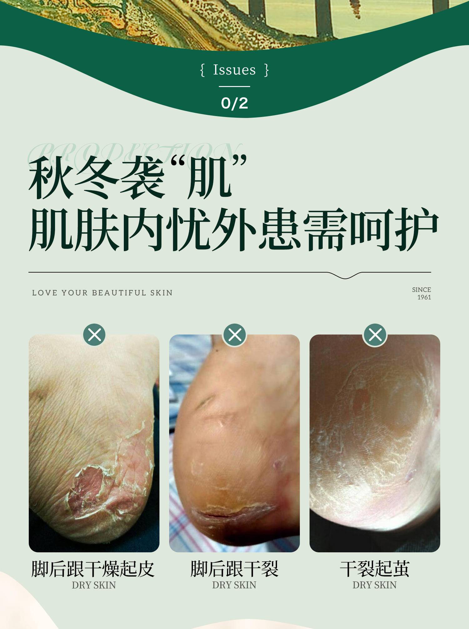 Clere 香樟草本乳霜