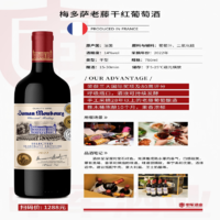 【年货节】梅多萨老藤干红葡萄酒750ml*6