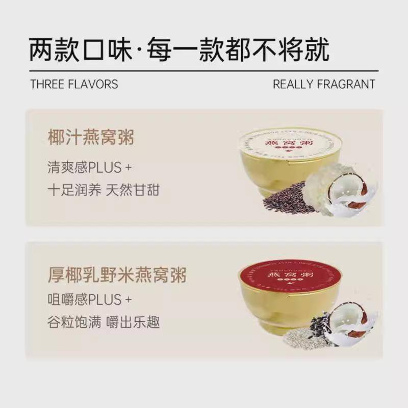 【年货节】燕春语五谷丰登燕窝165克*8碗 (两箱）
