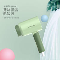 辉涵优选 荣事达电吹风机家用大功率蓝光恒温护发速干可折叠RC-230E