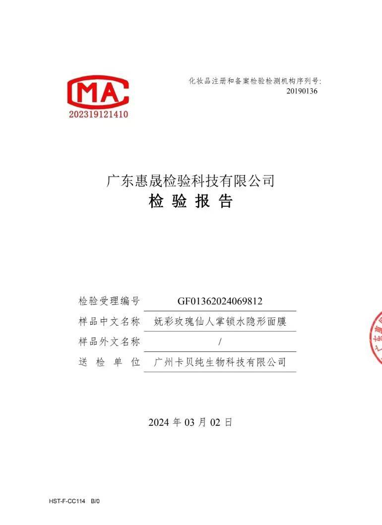 悦雅优选 仙人掌锁水隐形面膜70ml*1瓶