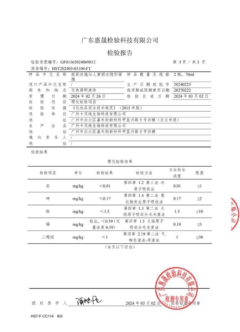 悦雅优选 仙人掌锁水隐形面膜70ml*1瓶